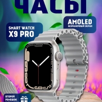 Смарт-часы 9 серии серые Смарт-часы 9 серии серые