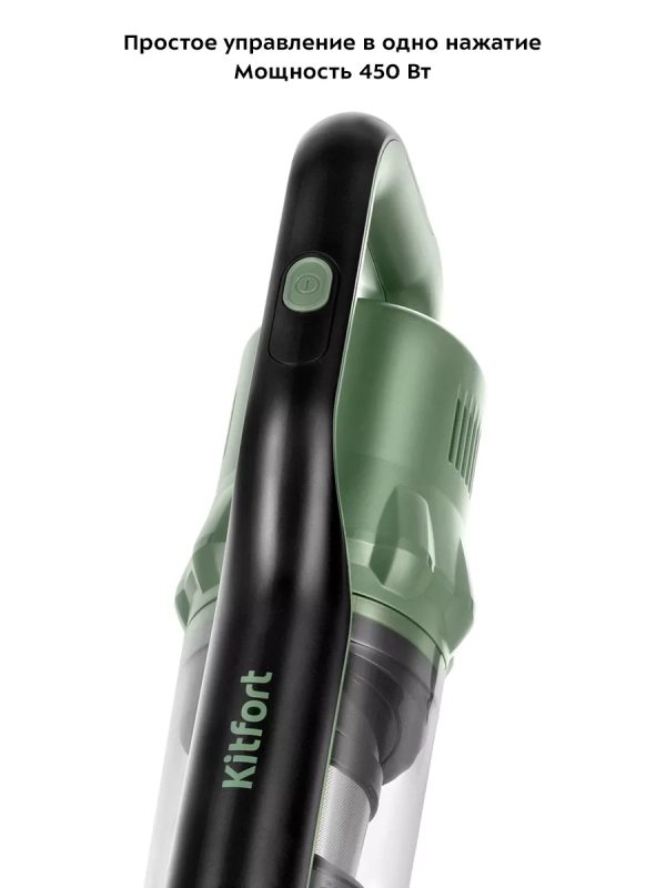 Вертикальный пылесос для дома КТ-5237 - 450 Вт