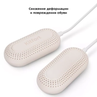 Сушилка для обуви электрическая КТ-6276 - 10 Вт