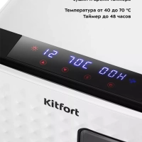 Сушилка для овощей и фруктов КТ-1979 - 550 Вт Сушилка для овощей и фруктов КТ-1979 - 550 Вт