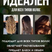 Шампунь Шампунь