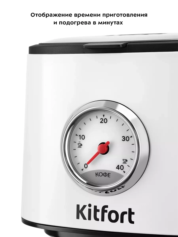 Кофеварка электрическая капельная КТ-7216 - 900 Вт