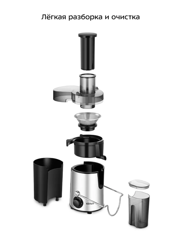 Центробежная соковыжималка электрическая КТ-1165 - 450 Вт