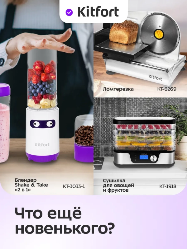 Сушилка для овощей и фруктов электрическая КТ-4927 - 800 Вт