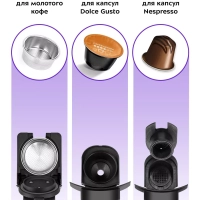 Кофеварка электрическая капсульно-рожковая КТ-7463 (3 в 1) Кофеварка электрическая капсульно-рожковая КТ-7463 (3 в 1)