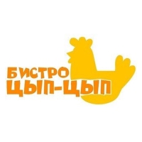 ЦЫП-ЦЫП