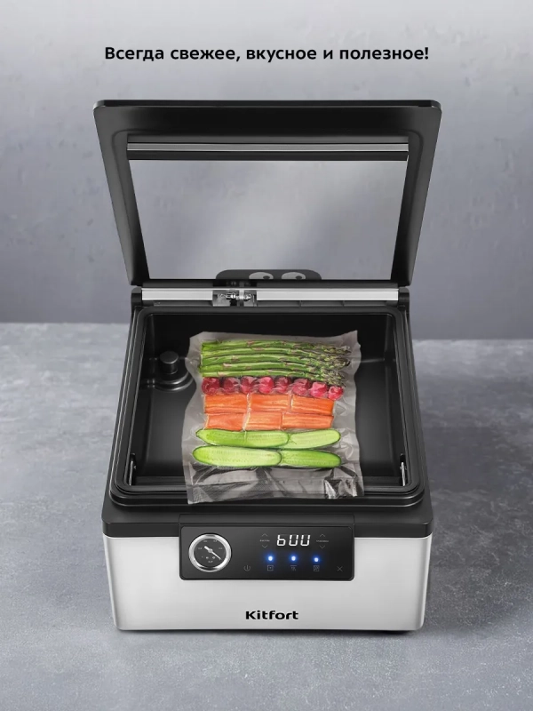 Вакууматор вакуумный упаковщик для продуктов КТ-1538 150 Вт Вакууматор вакуумный упаковщик для продуктов КТ-1538 150 Вт