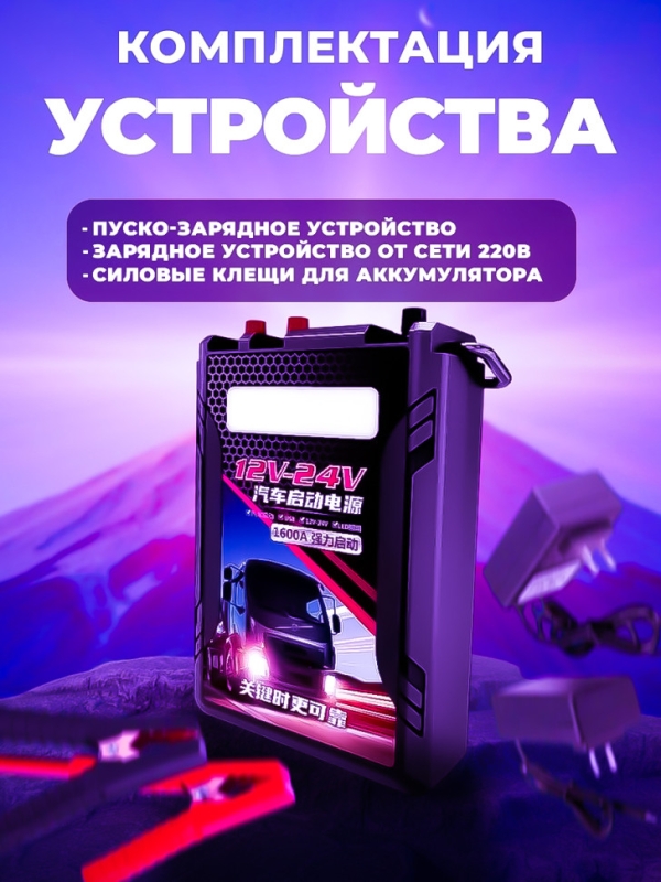 Пусковое устройство для грузовых