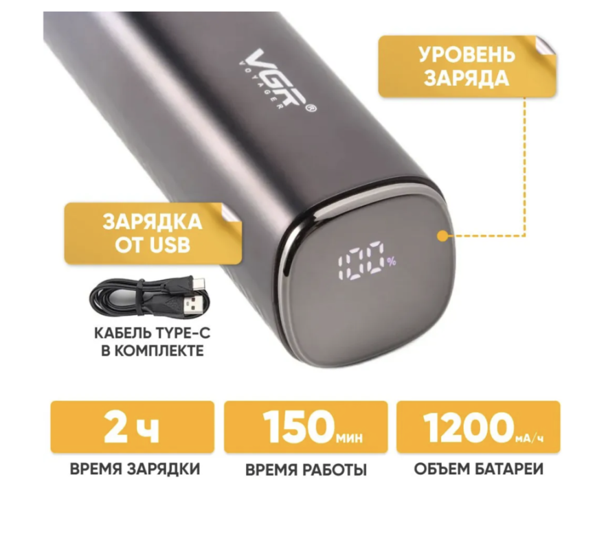 Машинка для стрижки волос VGR V-986 Машинка для стрижки волос VGR V-986