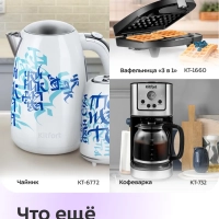 Тостер для хлеба с поддоном для крошек КТ-6486 - 600-700 Вт