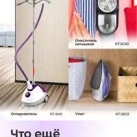 Ручной отпариватель для одежды КТ-9298 - 1600 Вт Ручной отпариватель для одежды КТ-9298 - 1600 Вт