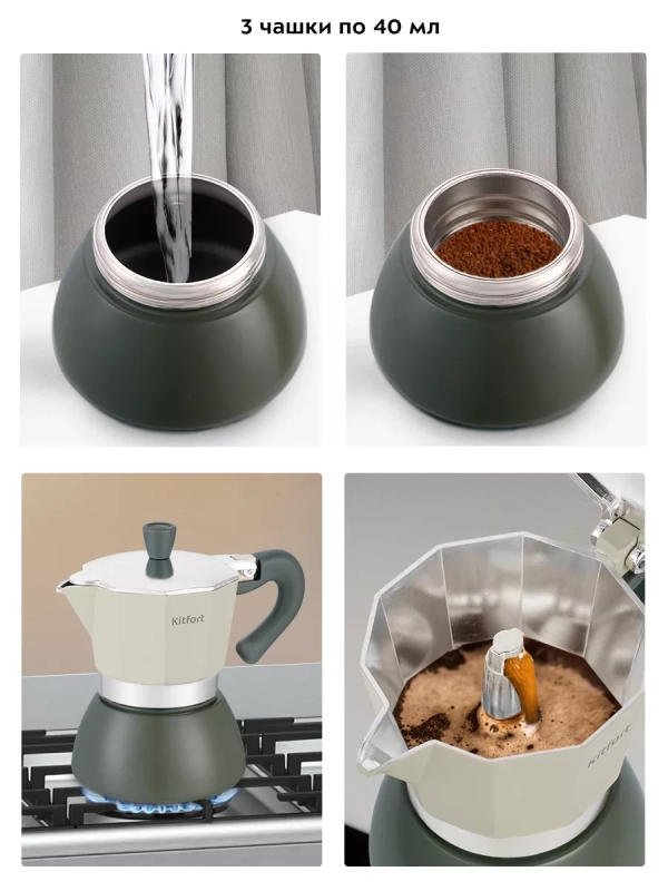 Кофеварка гейзерная для плиты КТ-7150 - 190 мл