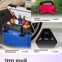 Аккумуляторная отвертка электрическая "6 в 1" КТ-6415 35 Вт