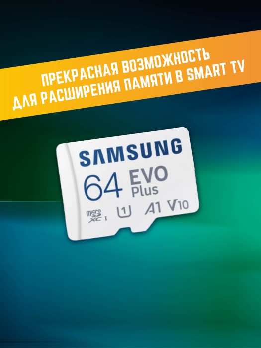 SD-карта Samsung 64 Gb SD-карта Samsung 64 Gb