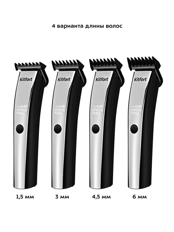 Триммер для бороды КТ-3131 - 4 насадки Триммер для бороды КТ-3131 - 4 насадки