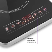 Индукционная плита настольная КТ-102 - 2000 Вт