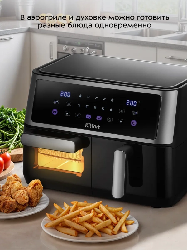 Аэрогриль "2 в 1" духовка + сушилка КТ-2256 - 2850 Вт