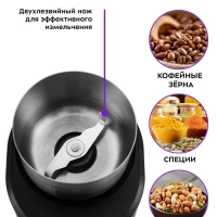 Кофемолка электрическая ротационная КТ-747 - 200 Вт