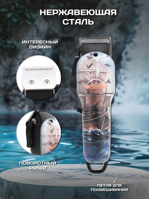 Машинка для стрижки VGR V-690