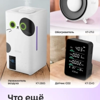 Увлажнитель воздуха для дома с УФ-лампой КТ-3848 - 25 Вт