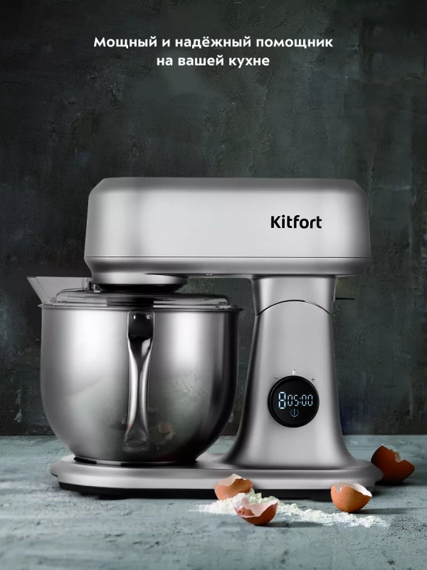 Цельнометаллический планетарный миксер с чашей КТ-3474