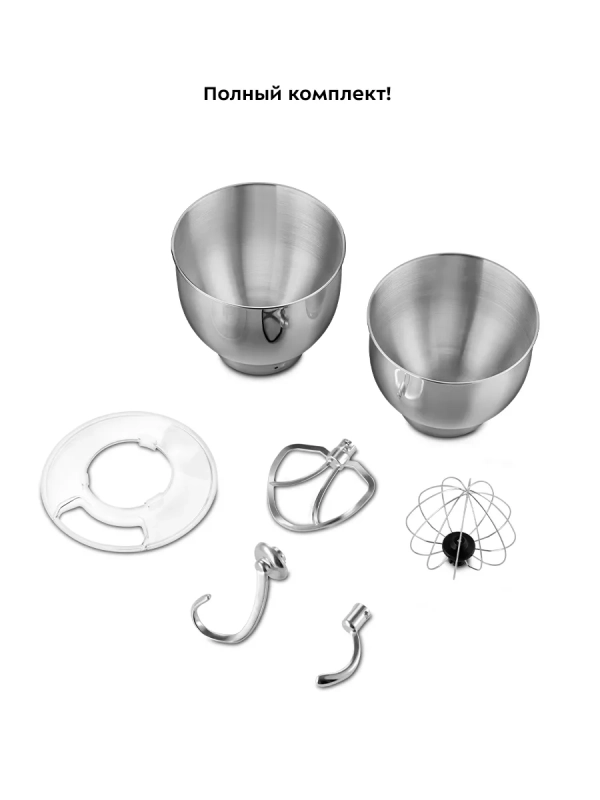 Планетарный миксер кухонный с чашей КТ-4406 - 1900 Вт