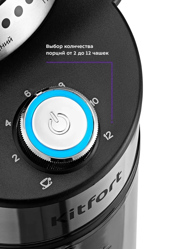 Кофемолка электрическая жерновая КТ-770 - 150 Вт