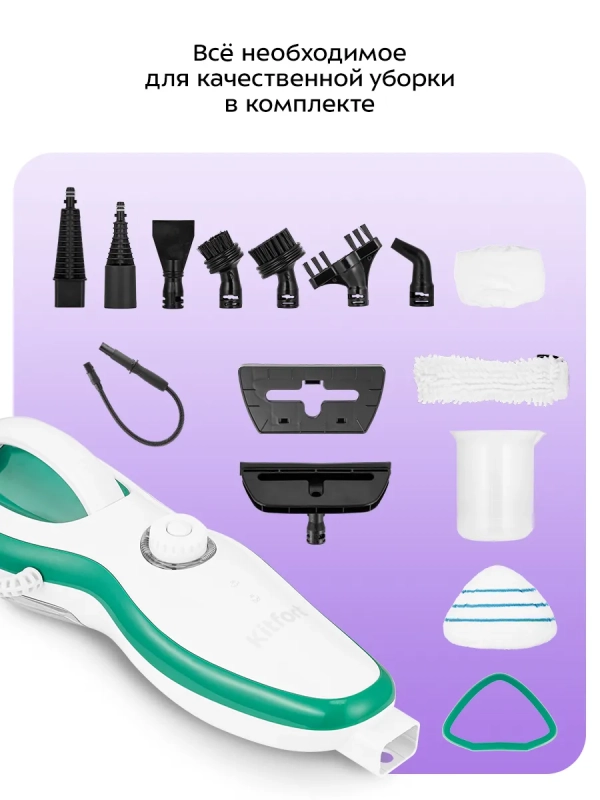 Паровая швабра "2 в 1" с насадками КТ-3937 - 1500 Вт