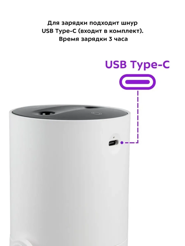 Аккумуляторный увлажнитель воздуха КТ-2857 - 3,5 Вт