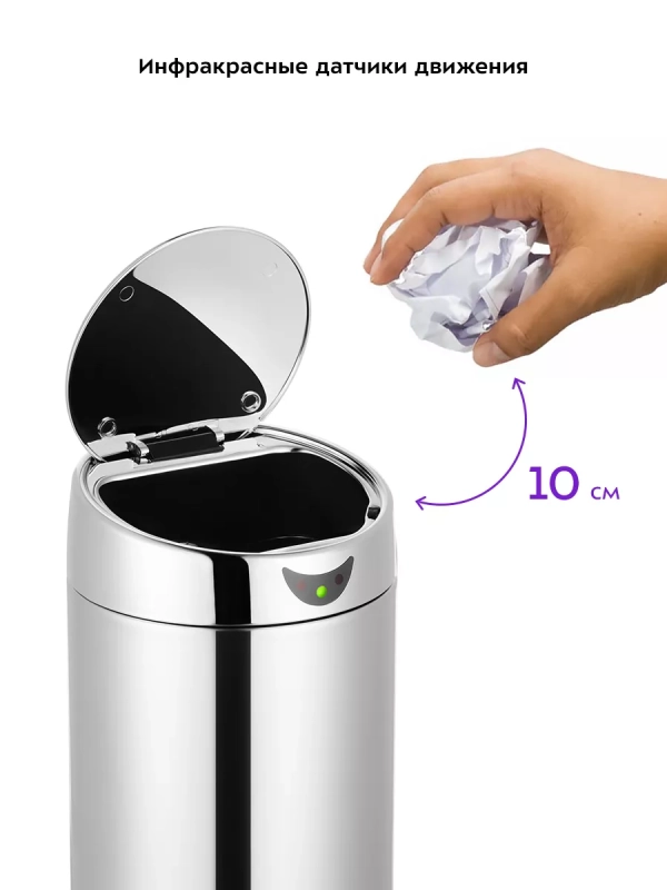 Мусорное ведро сенсорное с крышкой КТ-6018 - 1 л