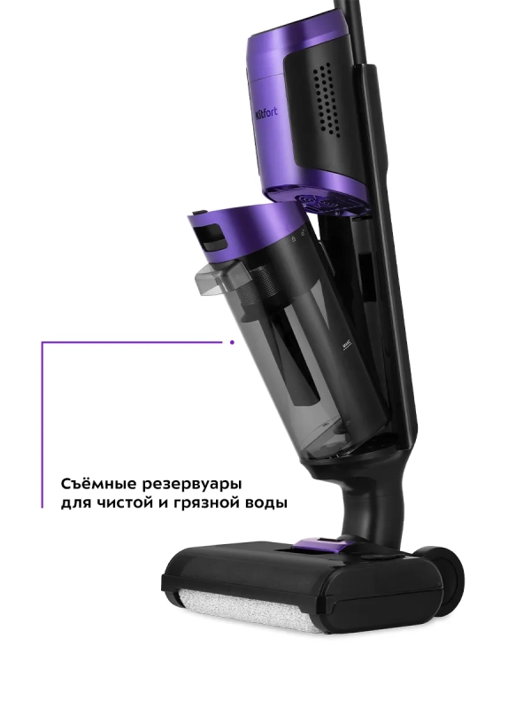 Моющий пылесос вертикальный КТ-5176 - 200 Вт Моющий пылесос вертикальный КТ-5176 - 200 Вт