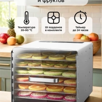 Сушилка для овощей и фруктов электрическая КТ-4904 - 500 Вт Сушилка для овощей и фруктов электрическая КТ-4904 - 500 Вт