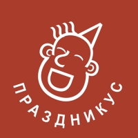Праздникус