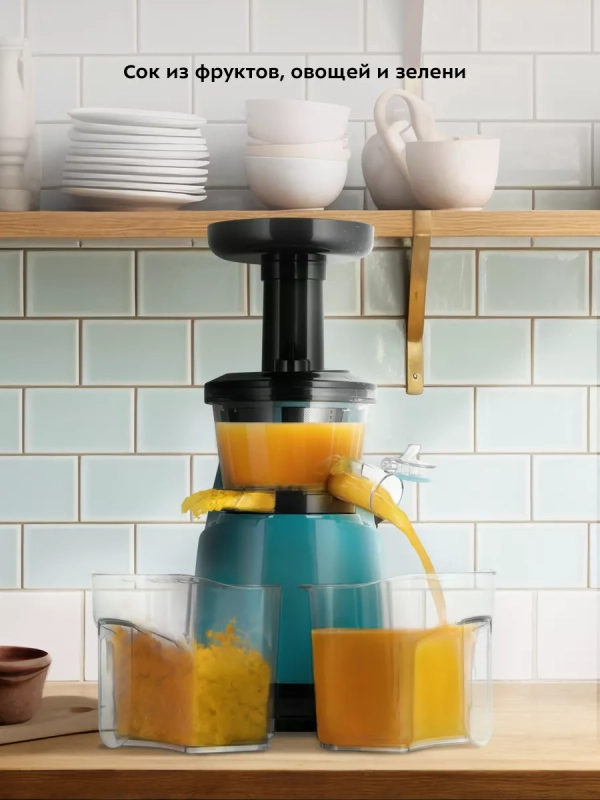 Шнековая соковыжималка электрическая КТ-1161 - 150 Вт