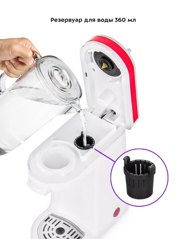 Кофеварка электрическая капсульная КТ-7122 - 800 Вт