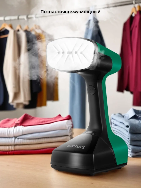 Отпариватель ручной для одежды КТ-9202 - 1633 Вт
