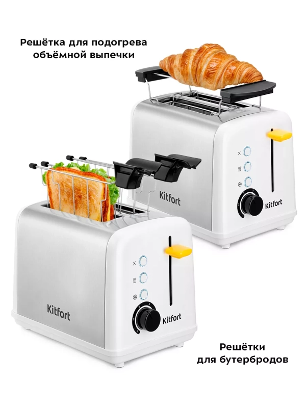 Тостер для хлеба с поддоном КТ-6226 - 870 Вт