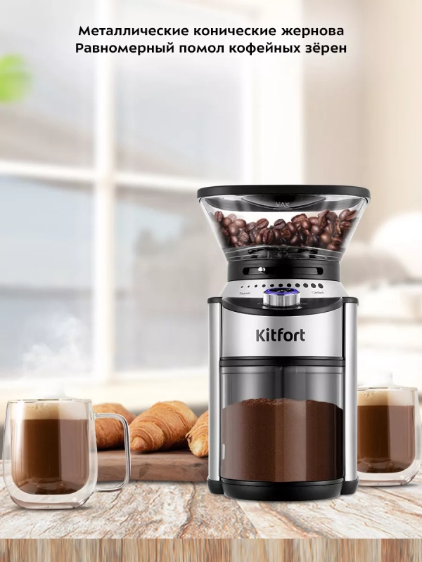 Кофемолка электрическая жерновая КТ-7202 - 200 Вт