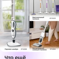 Вертикальный беспроводной пылесос КТ-5389 - 450 Вт Вертикальный беспроводной пылесос КТ-5389 - 450 Вт