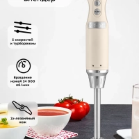 Блендер погружной КТ-3084 500-600 Вт