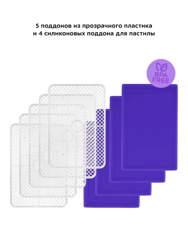 Сушилка для овощей и фруктов КТ-1938 - 500 Вт