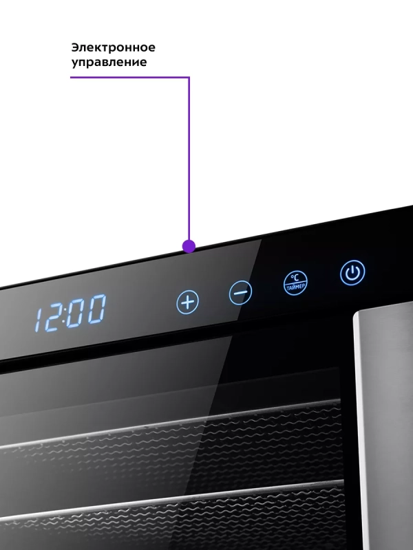 Сушилка для овощей и фруктов КТ-1911 - 650 Вт