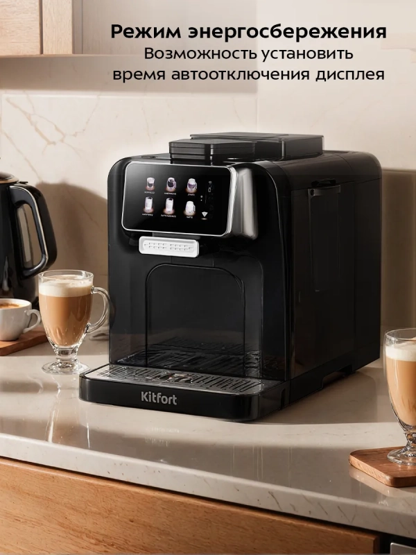 Автоматическая кофемашина КТ-7460 - 1480 Вт