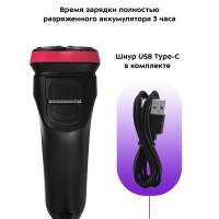 Электробритва бритва мужская электрическая КТ-3165 - 5 Вт