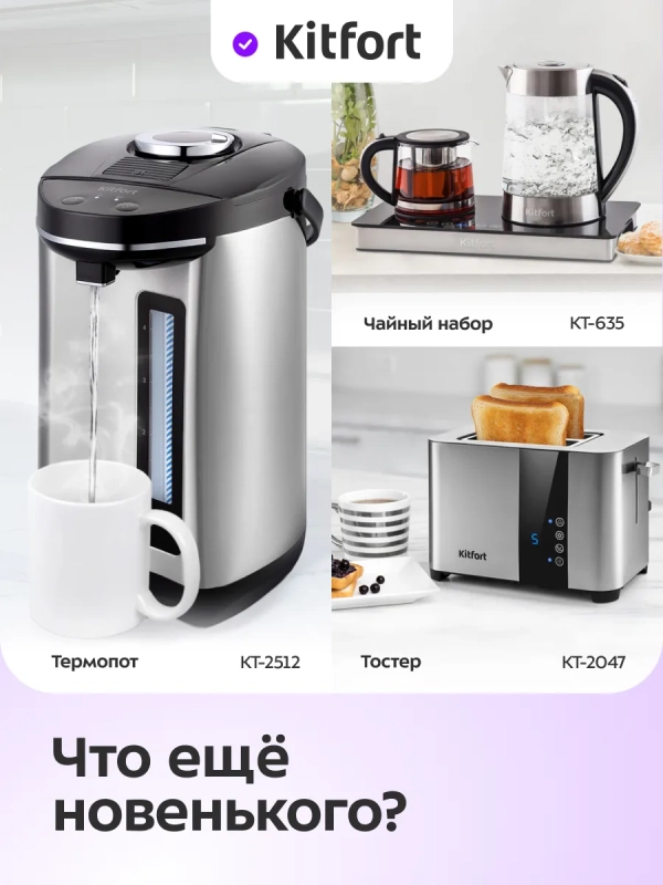 Чайник электрический стеклянный с подсветкой КТ-6709 - 1,7 л