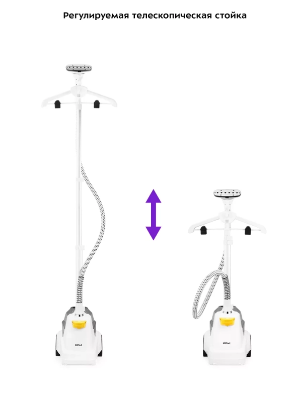 Отпариватель напольный для одежды КТ-9155 - 2200 Вт