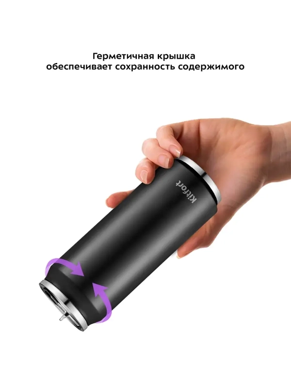 Термокружка для кофе КТ-1232 - 0.5 л