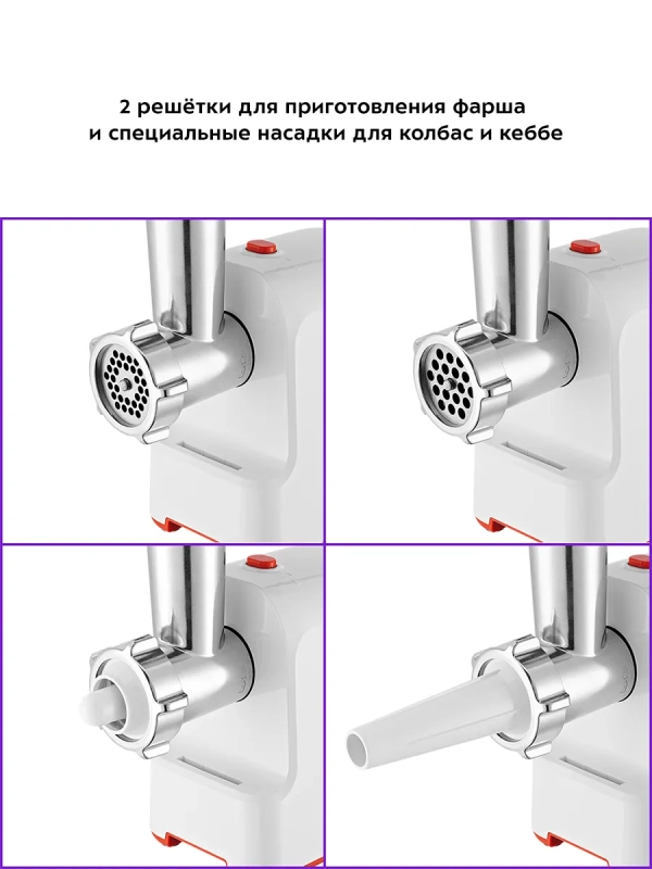 Мясорубка электрическая с насадками КТ-2113 - 1000 Вт