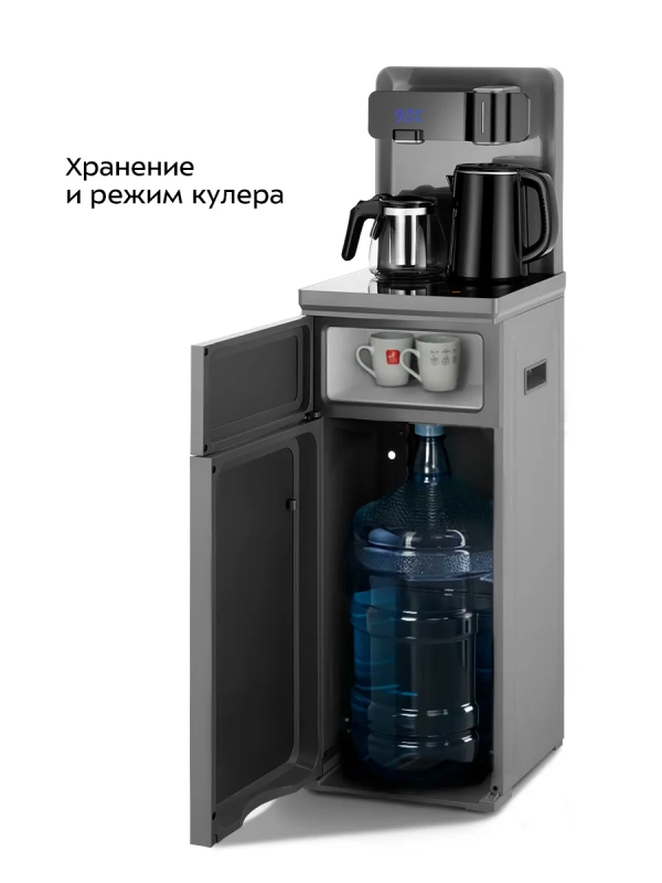 Кулер с чайным столиком КТ-6693 чайники 0,9 + 0,8л 1225 Вт