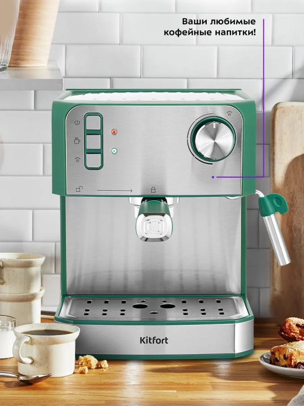 Кофеварка электрическая рожковая КТ-7441 - 850 Вт